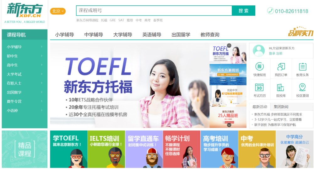 New-Oriental-Education-and-Technology-Group-site