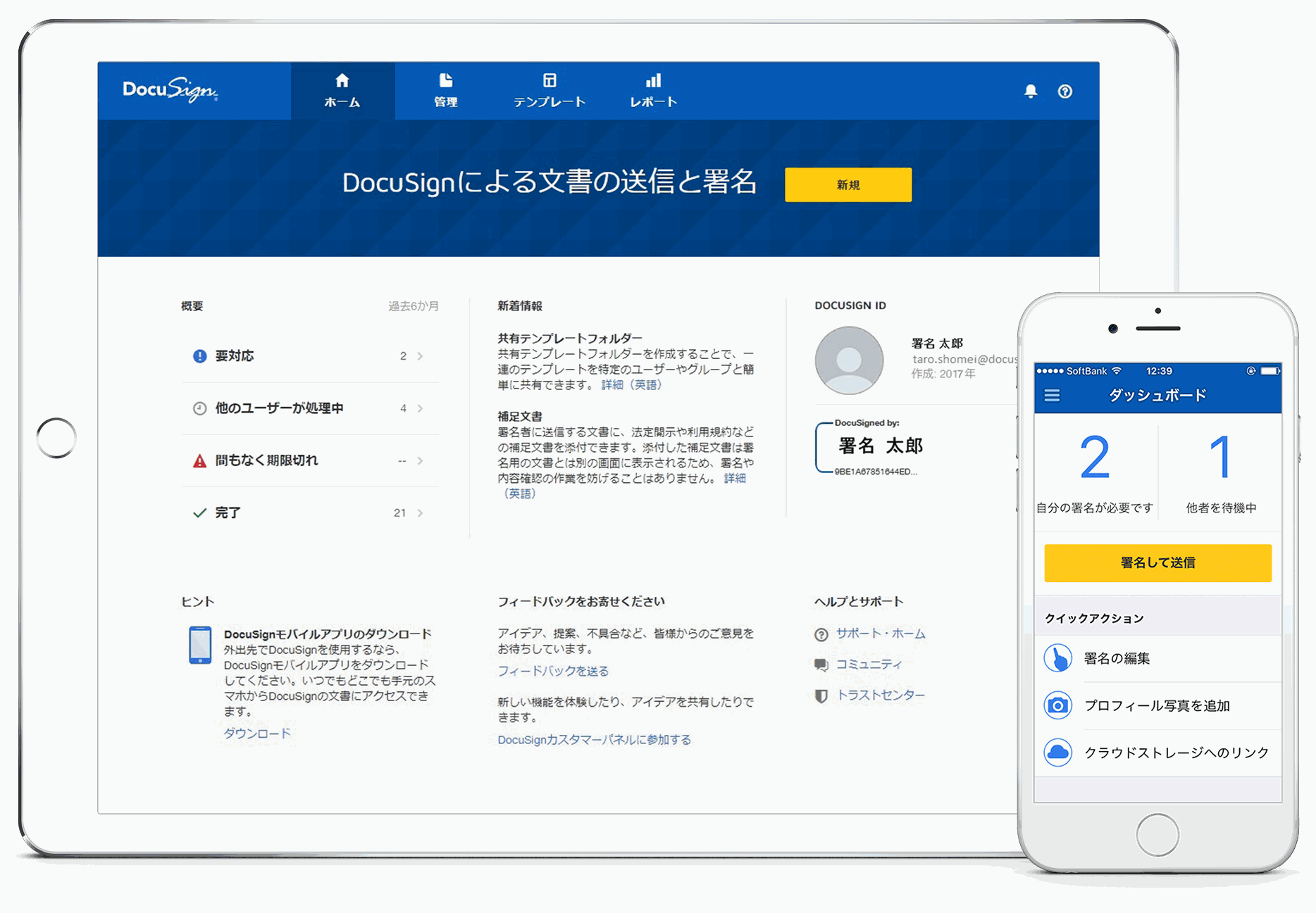 DocuSign-E-Signature‎